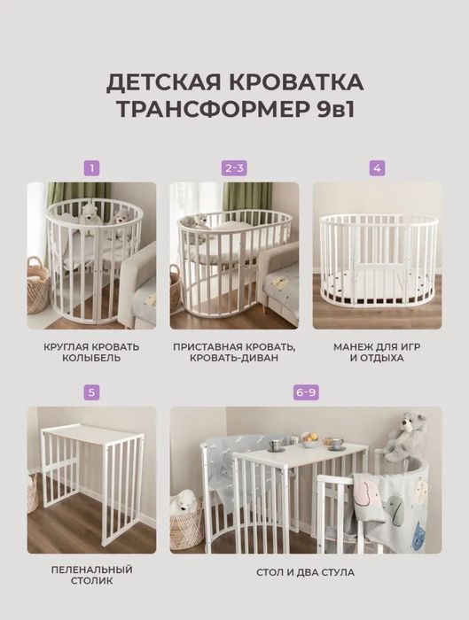 Манеж детский 9в1