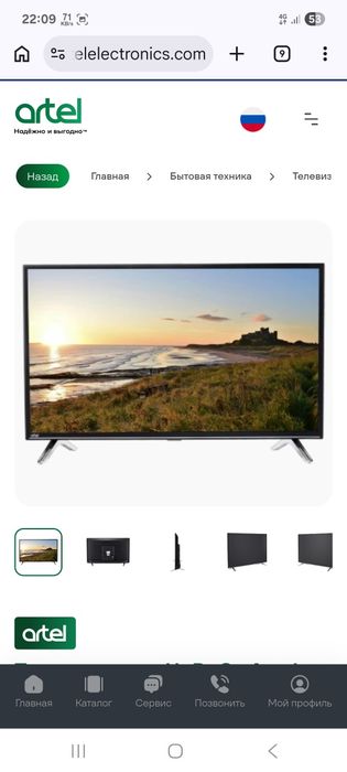 Artel Tv A32KH500 32" bez smart yangi televizor