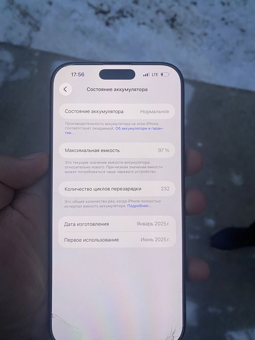 Айфон 16 про макс