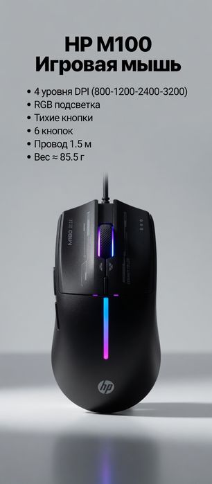 Новая компьютерная мышь