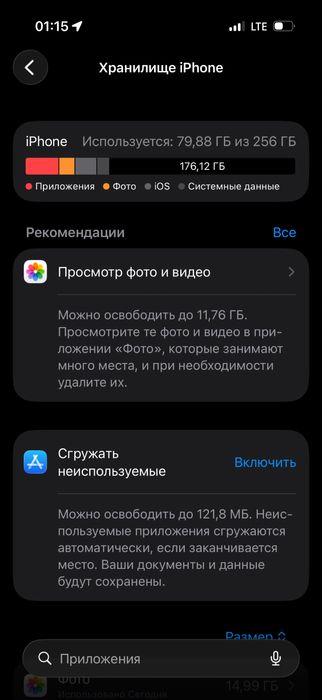 iPhone 17, 256 GB, чёрный ОБМЕН