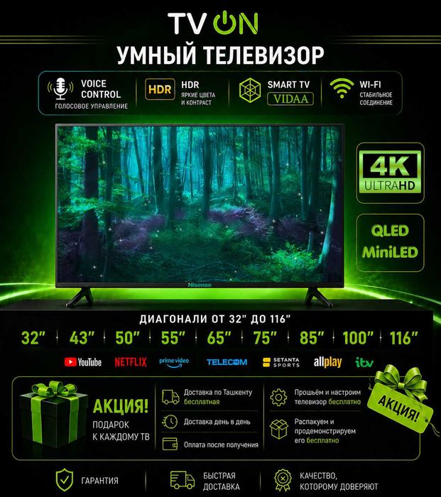Televizor Hisense smart 32-116 4K QLED Mini LED 4K 60-165Hz VIDAA