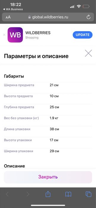 Инсульт , перчатка после инсульта