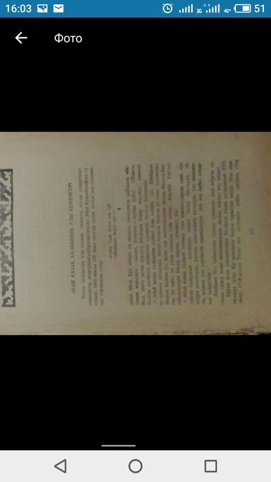 Продам полное собрание сочинений Абая Кунанбаева