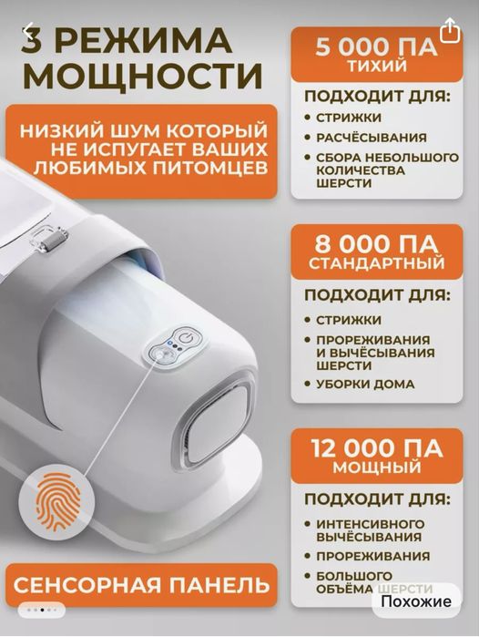 Пылесос для  груминга 5 в 1