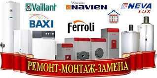 Ремонт котлов в Ташкенте и области. Опыт 10 лет. Гарантия!