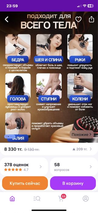 Продам массажер