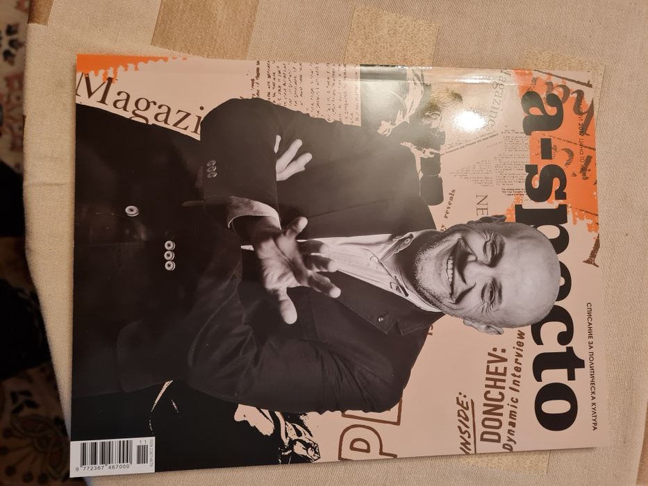 Списания за колекционери