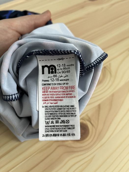 Costum de baie anti UV 12-18 luni