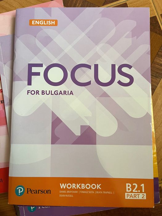 Учебници по английски