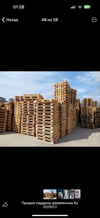 ПАДДОН оптом ва донага