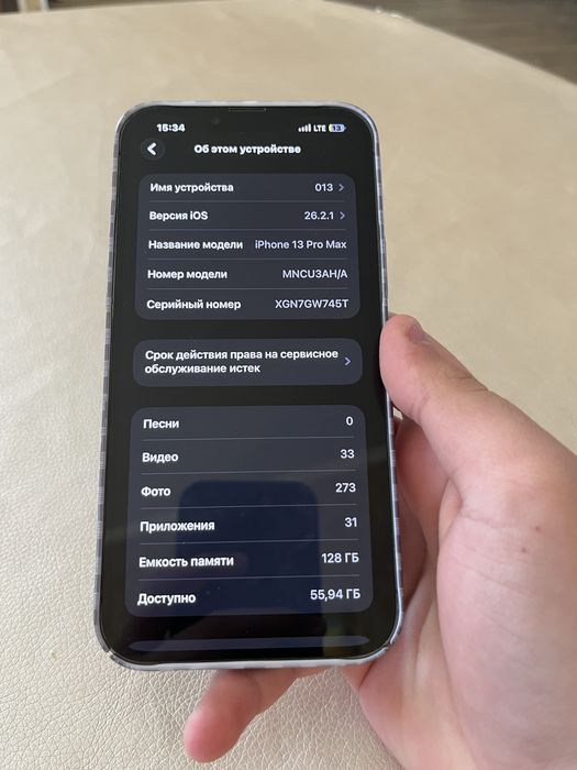 Продам айфон 13 про макс срочно