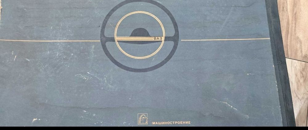 Цветен албум на автомобили "Жигули- ВАЗ 2101,02,03,Москва-77г.