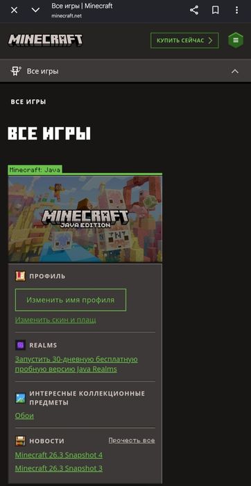 Лицензия Майнкрафт