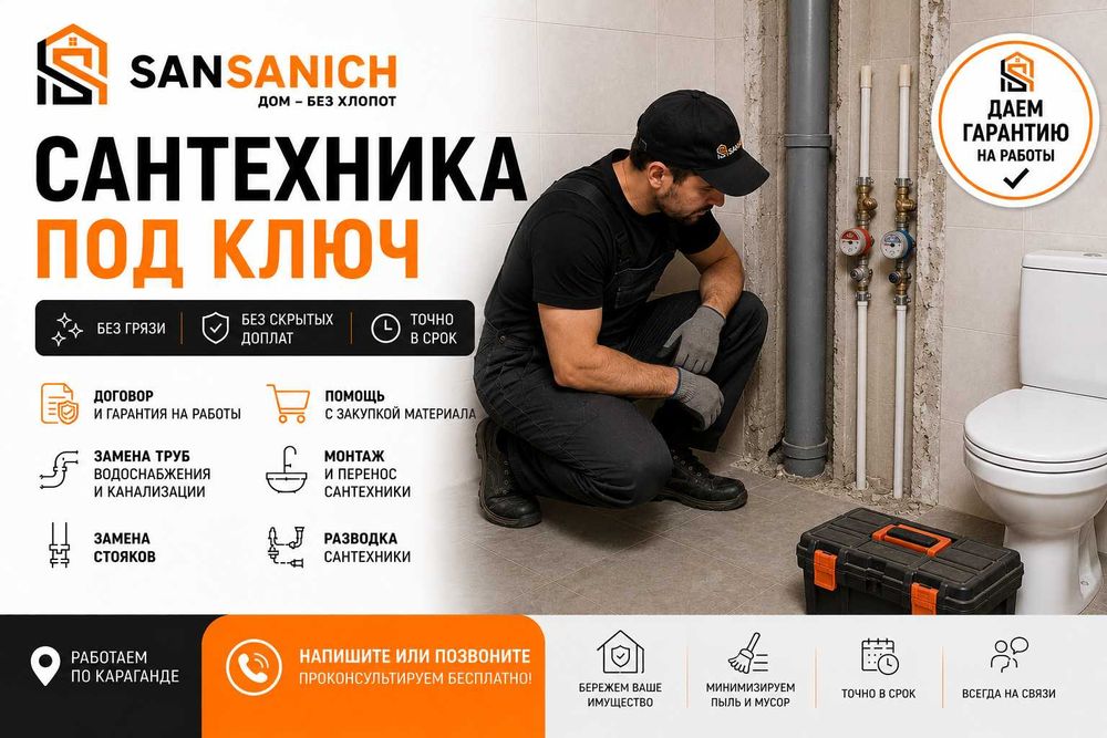 Замена труб без грязи