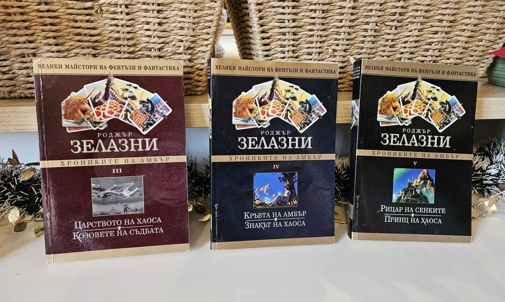 Книги фантастика и фентъзи