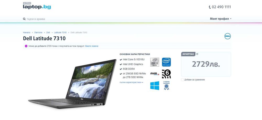 Лаптоп Dell Latitude 7310 Intel i5-10310U, 16GB RAM, 512GB SSD