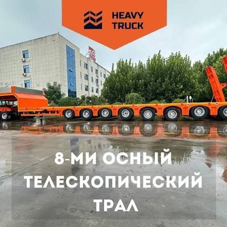 Трал "Сороконожка"