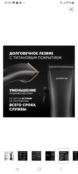 Машинка для стрижки волос и бороды