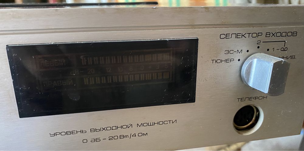 Усилитель Radiotehnika У-101-стерео