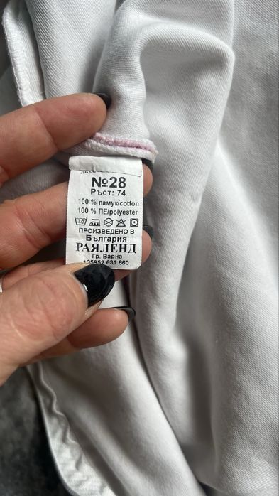 Зимно чувалче за сън