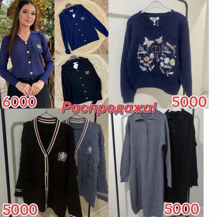 Распродажа кофты, платья, , американки