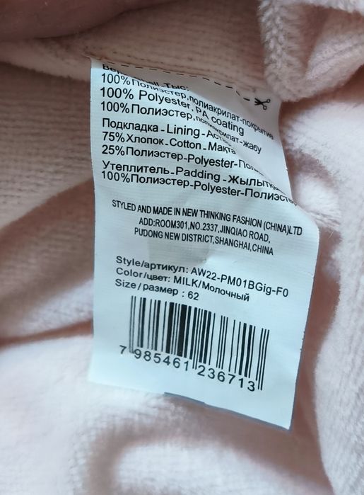 Комбинезон для малыша