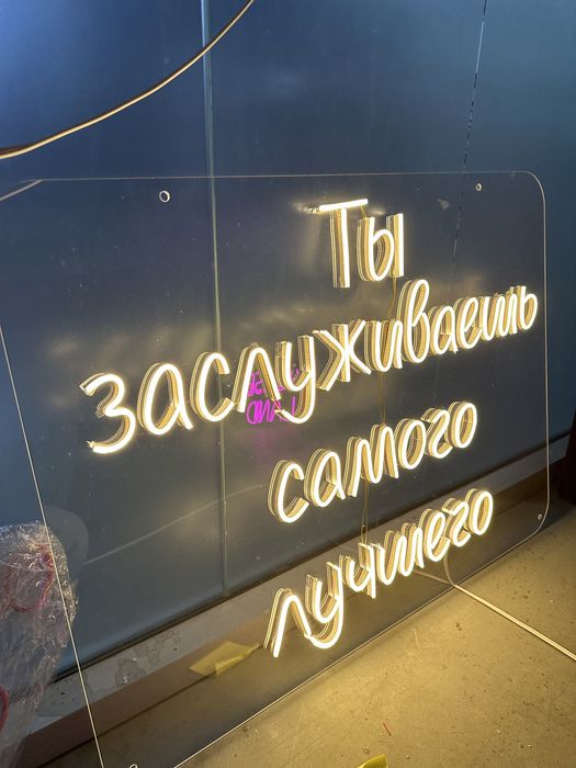 Неон Неоновые вывески