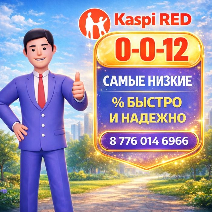 Тез жылдам $разу