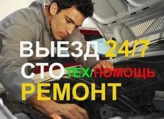 Автоэлектрик на выезд г.Алматы.