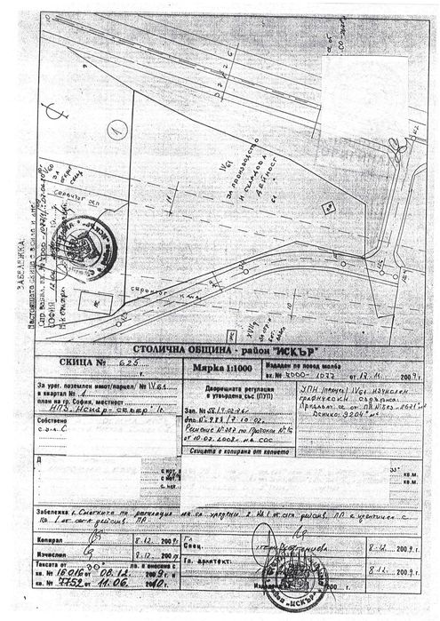 Продава се Парцел в София, Летище София - 6500 кв.м за 80 €/кв.м - Снимка #6