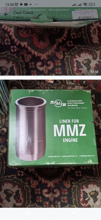 Продам гильзы на трактор