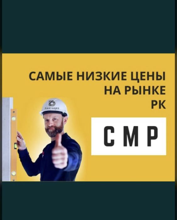 СМР, ПД и ИД 1,2,3 Категория
