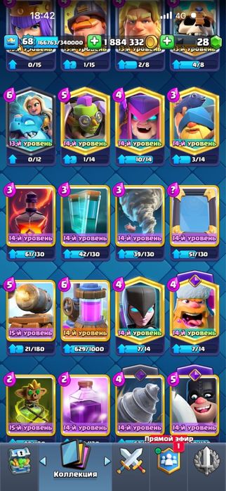 Продам аккаунт в клеш рояле