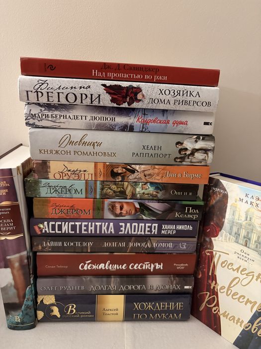 Продаю личные книги