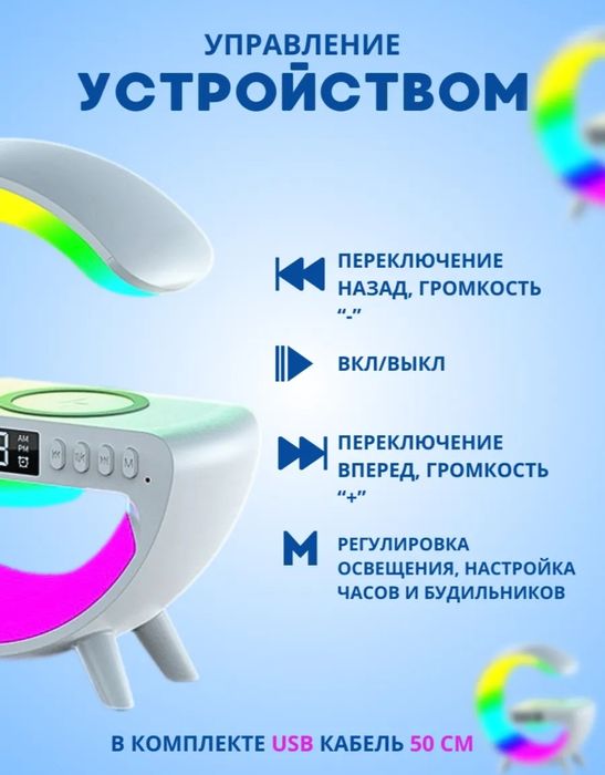 Колонка будильник ночник