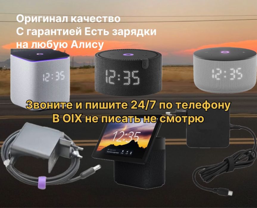 Алиса зарядка блок питания тайпси шнур кабель штекер адаптер type-c