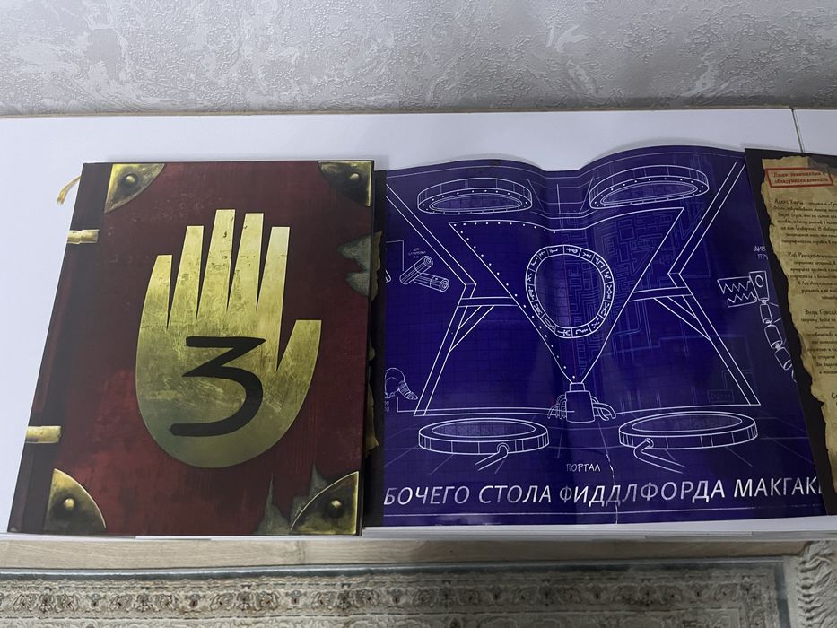 Дневник из «Гравити Фолс»