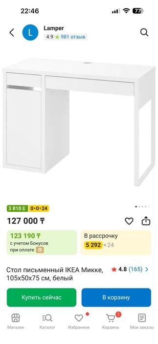 Продам компьютерный стол IKEA, в хорошем состояние, без сколов.