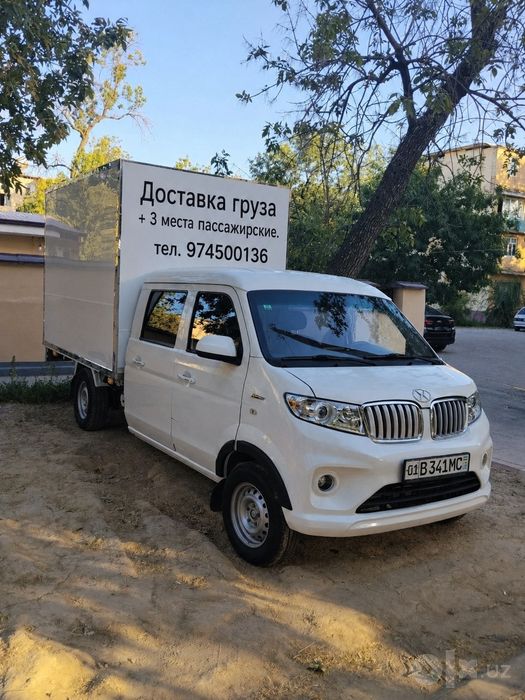 Доставка грузов.