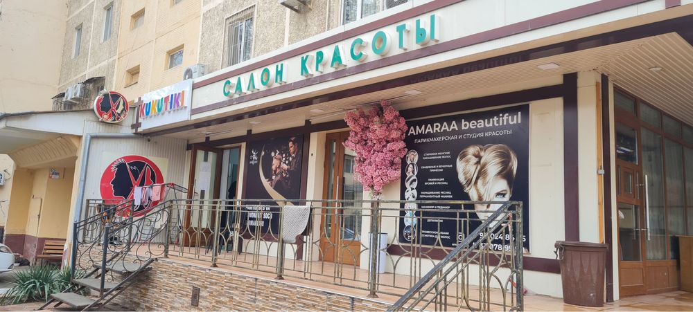 Сдаётся в аренду салон красоты