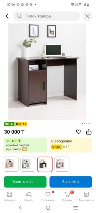 Стол письменный компьютерный