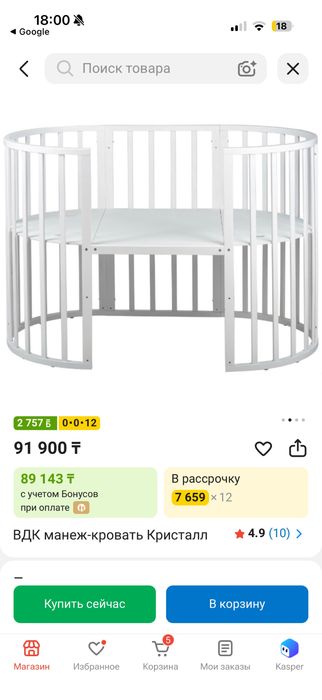 Детсая кровать 8в 1
