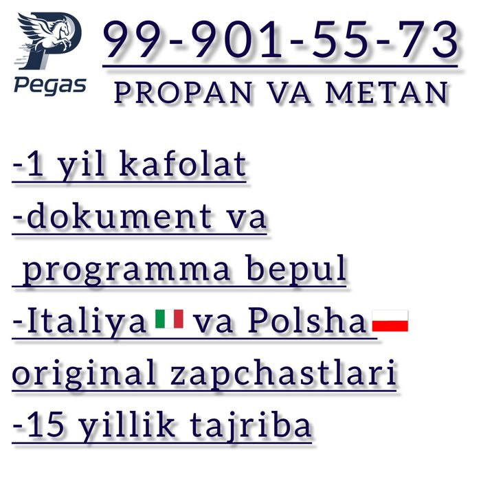 Пропан 4 поколения оригинал