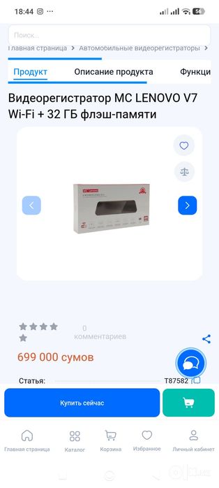 Продам 2 видеорегистратора леново