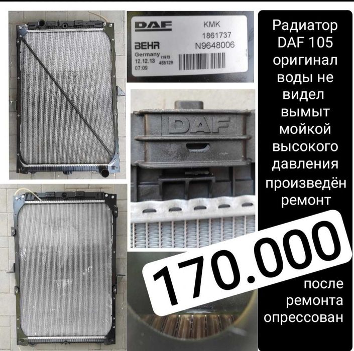 Ролик гениратора ДАФ, DAF 105 обводной