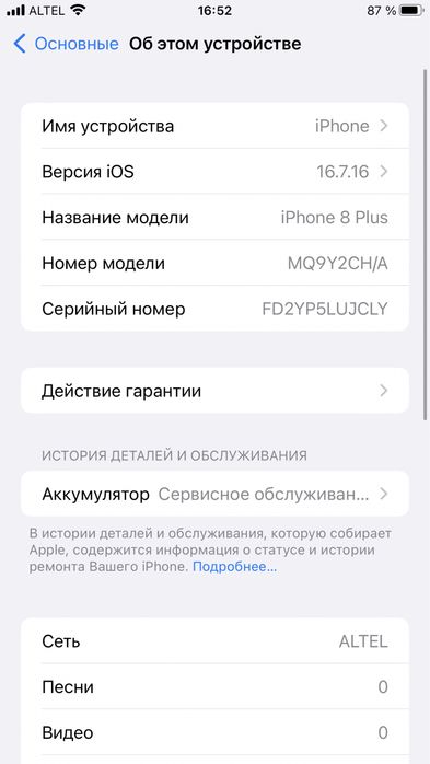 Iphone 8 plus 64гб