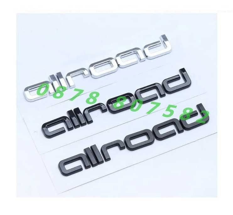 Ауди A6 Емблема Букви Allroad Audi черна / черен гланц лак надпис хром