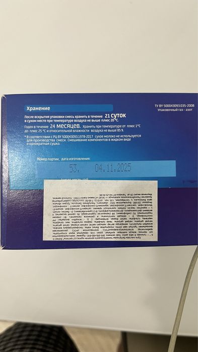 Смесь для грудничков Bellakt