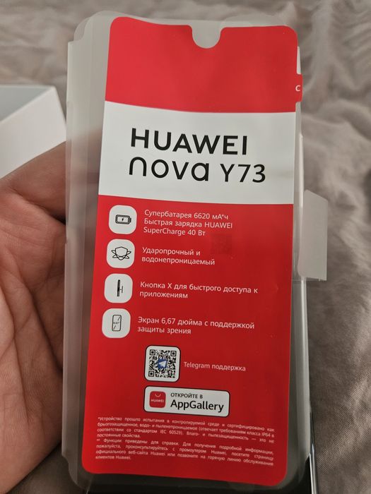 Huawei Nova Y73 Хуавей Новая У73